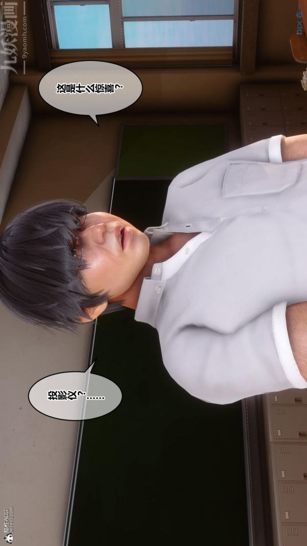 [3D]秘密第24章-02話