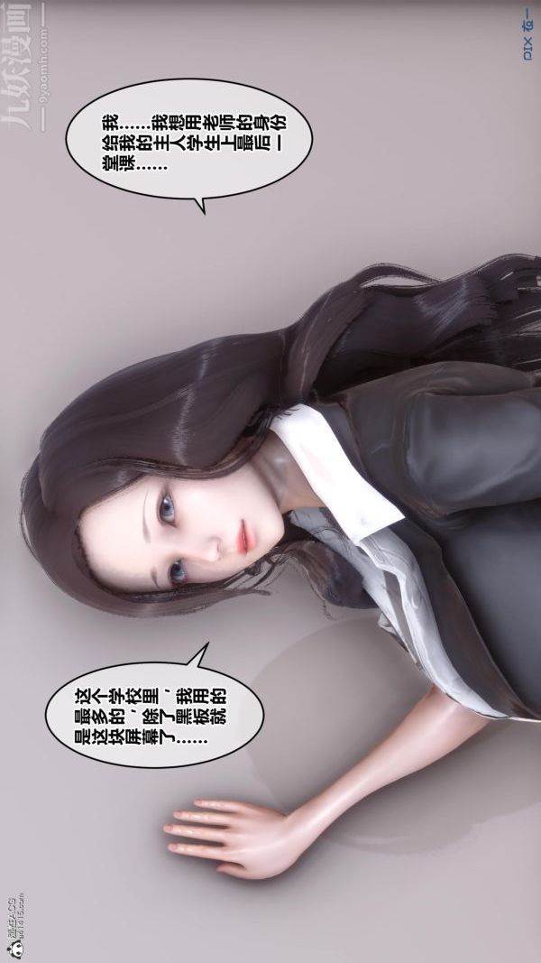 [3D]秘密第24章-02话