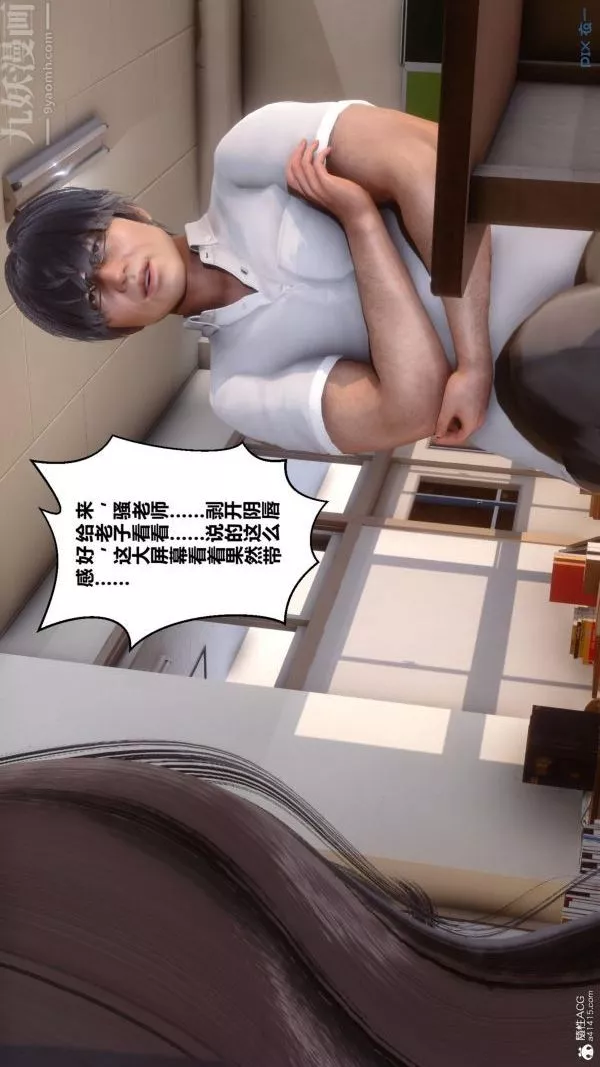 [3D]秘密第24章-02話