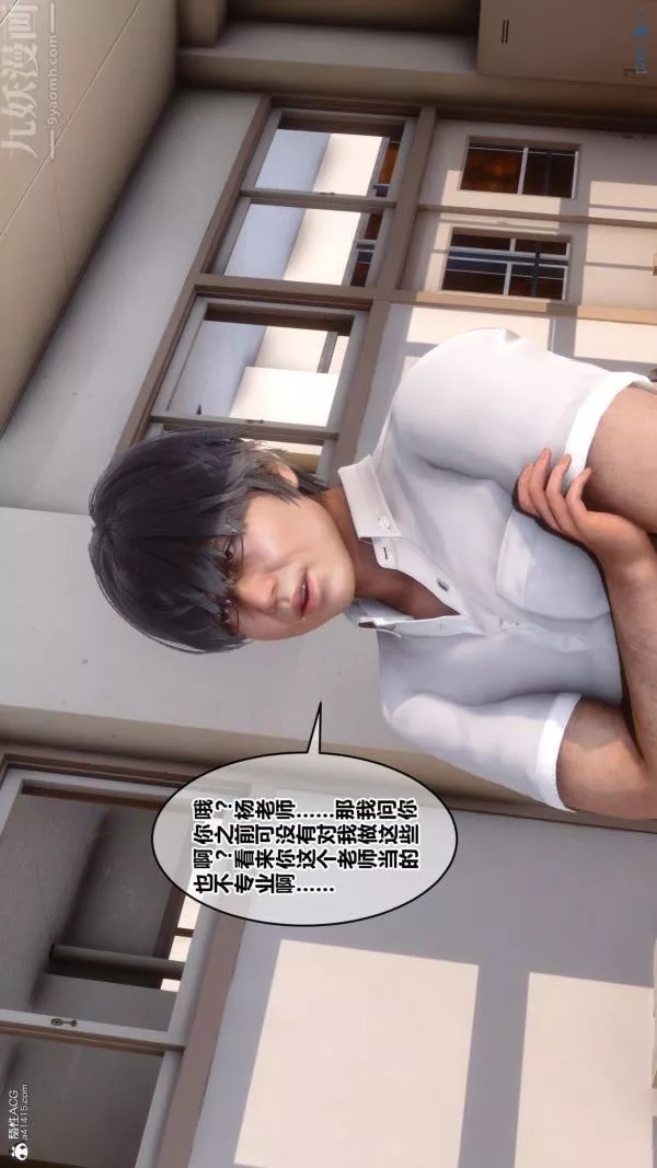 [3D]秘密第24章-02話