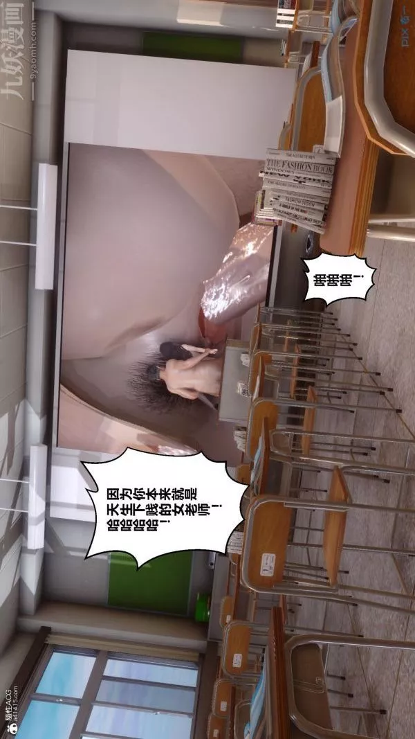[3D]秘密第24章-03話