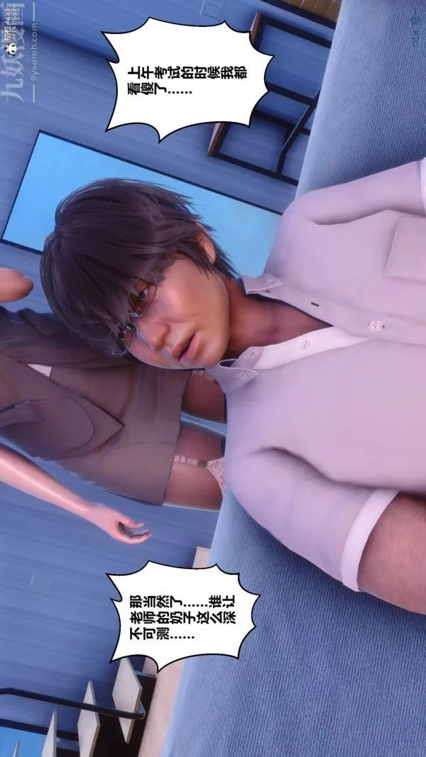 [3D]秘密第24章-03話
