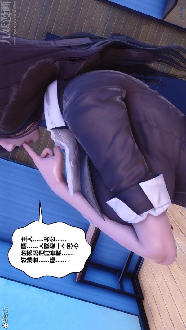 [3D]秘密第24章-03話