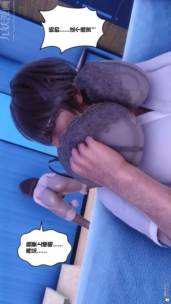 [3D]秘密第24章-03話