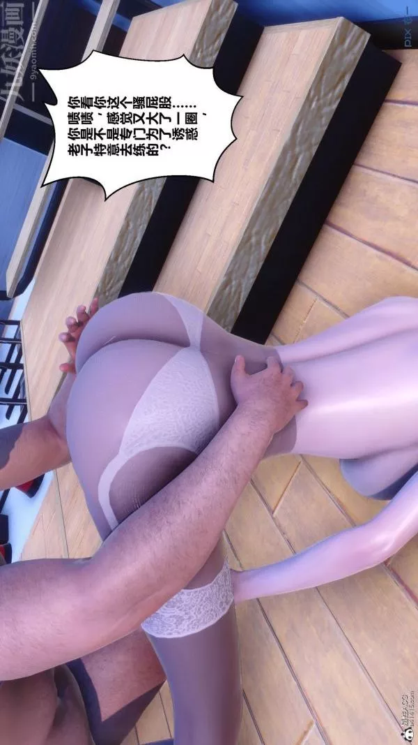 [3D]秘密第24章-03話