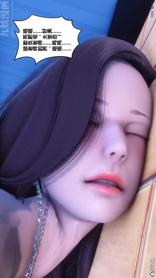 [3D]秘密第24章-04話