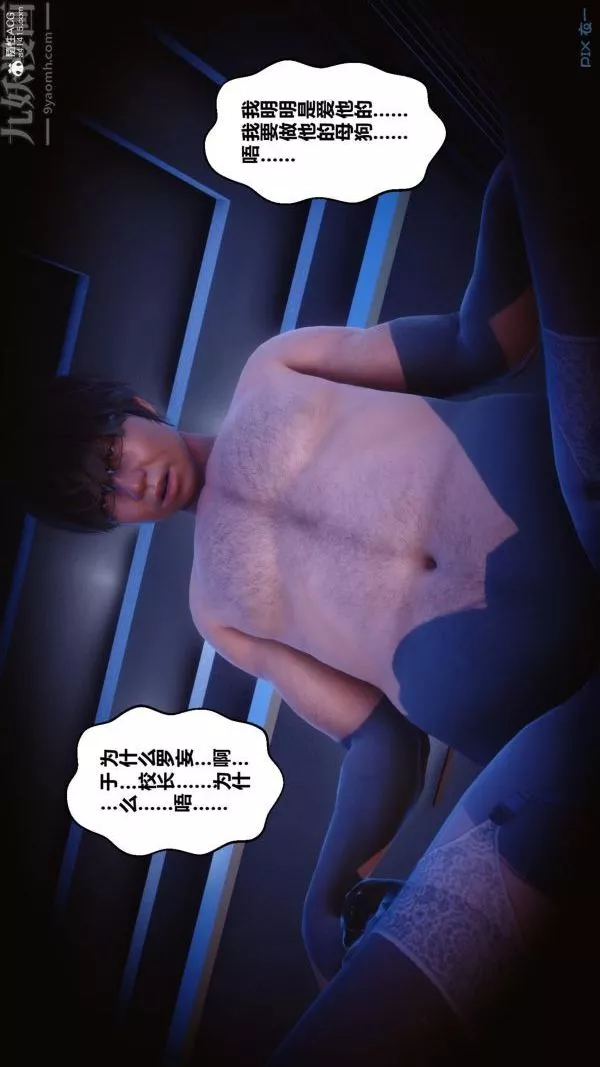 [3D]秘密第24章-04話