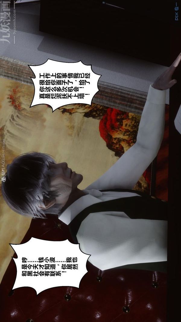 [3D]秘密第25章-01话