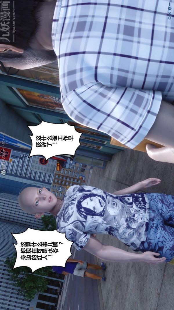 [3D]秘密第25章-01話