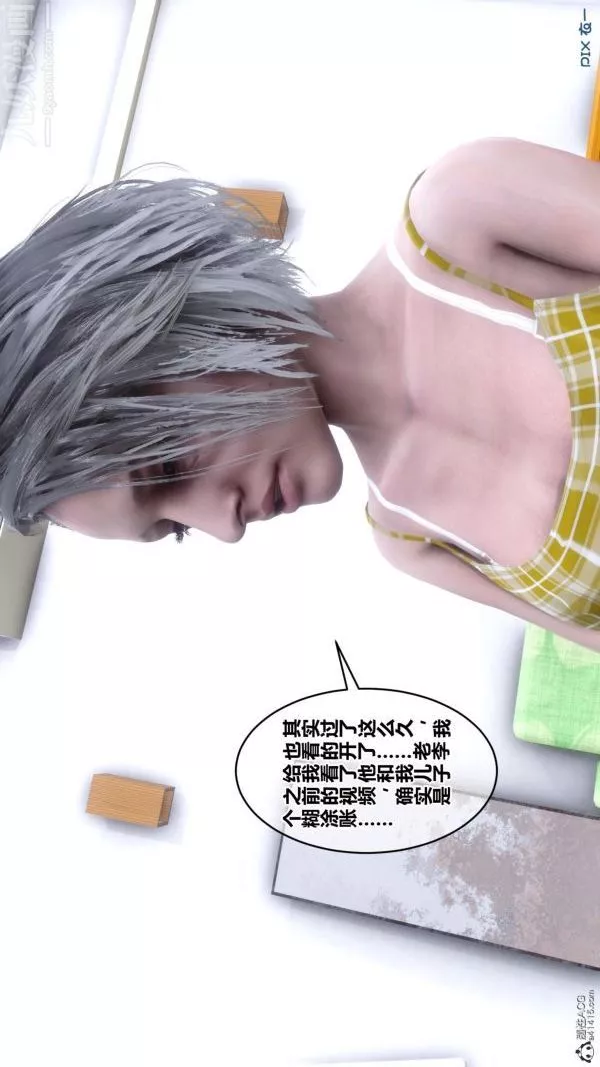 [3D]秘密第25章-01話