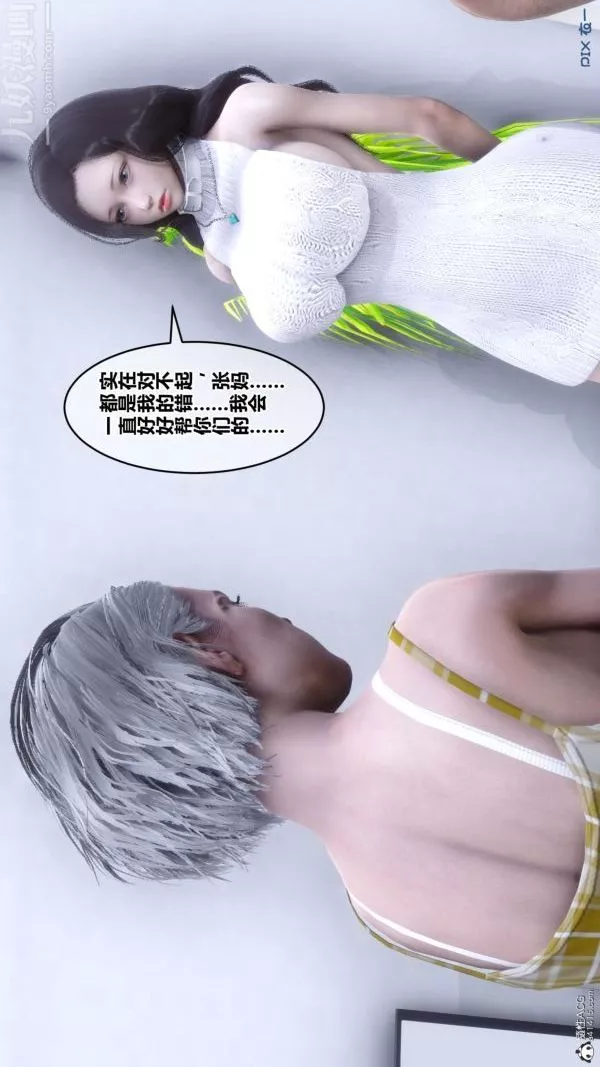 [3D]秘密第25章-01話
