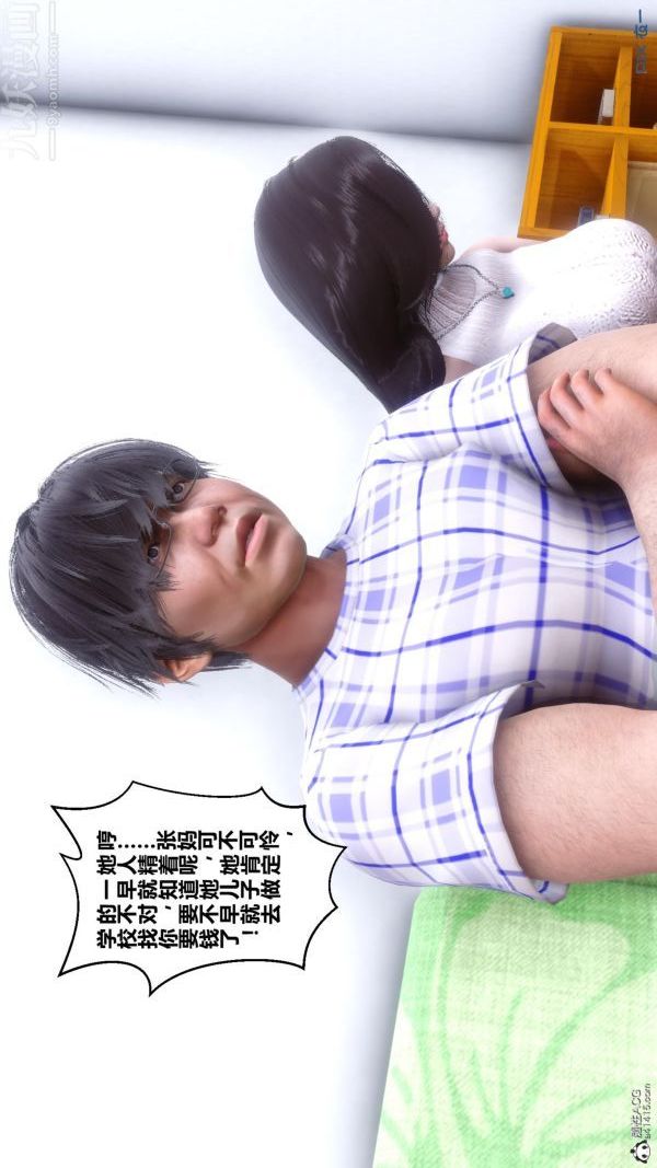 [3D]秘密第25章-01話