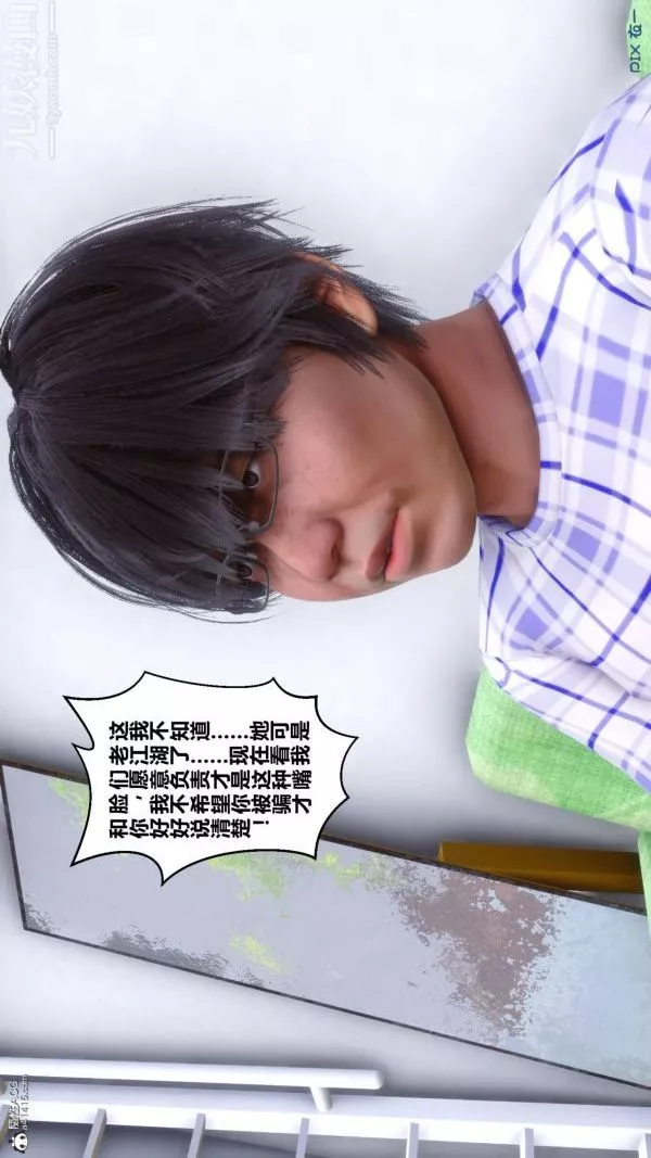 [3D]秘密第25章-01話