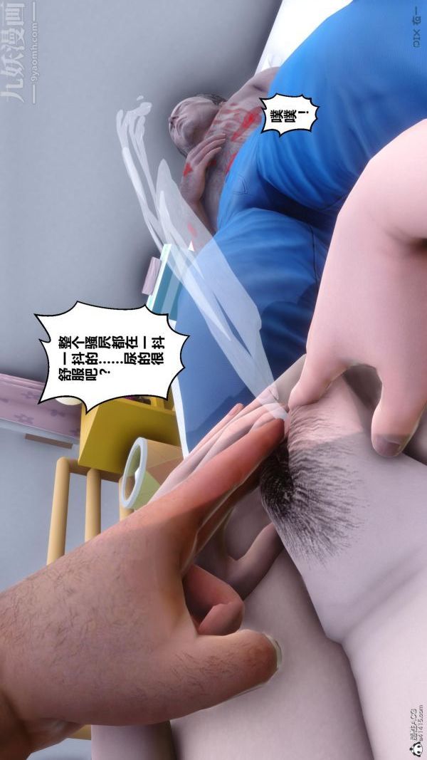 [3D]秘密第25章-01話