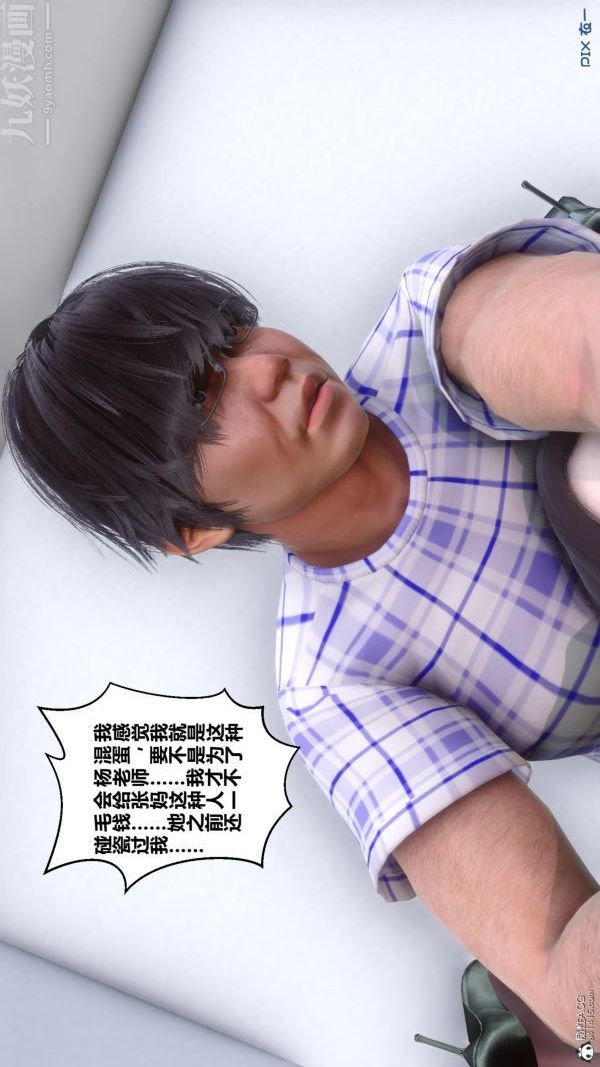[3D]秘密第25章-01話