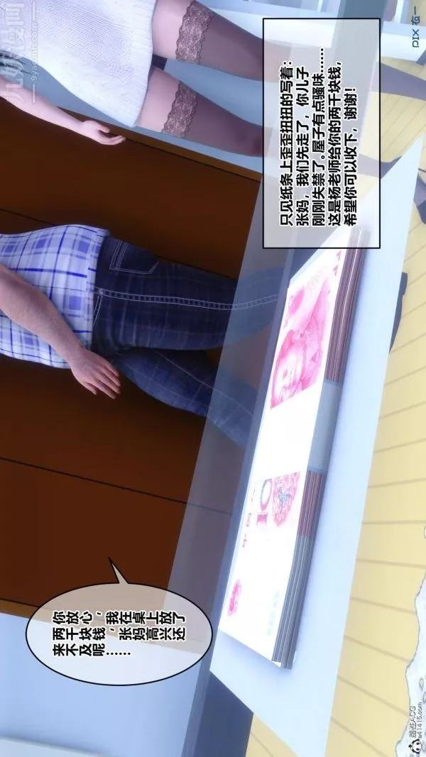 [3D]秘密第25章-01話