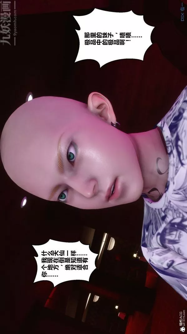 [3D]秘密第25章-01話