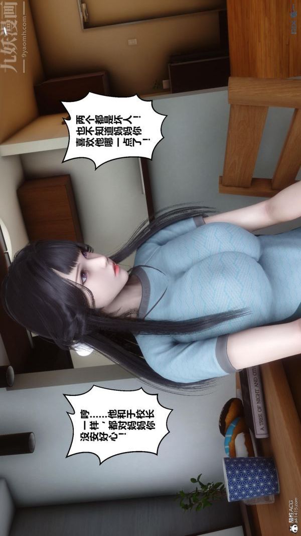 [3D]秘密第25章-01话