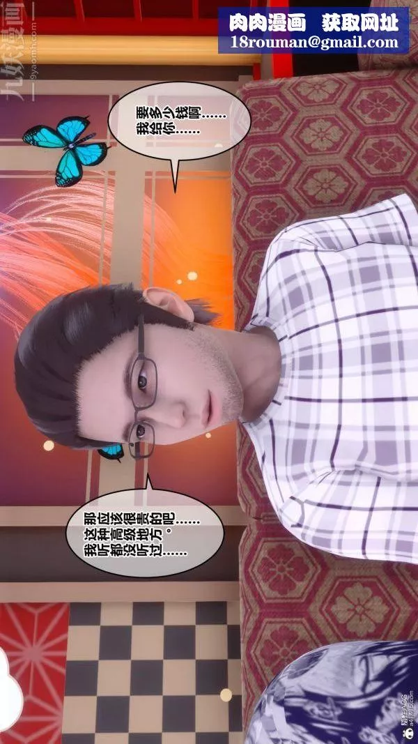 [3D]秘密第25章-02話