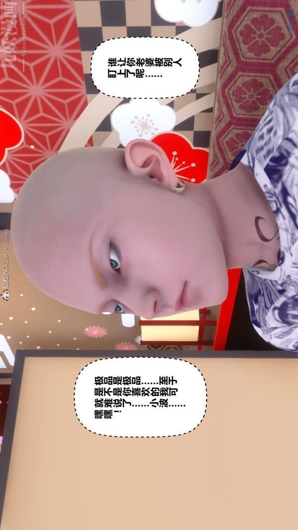 [3D]秘密第25章-02話
