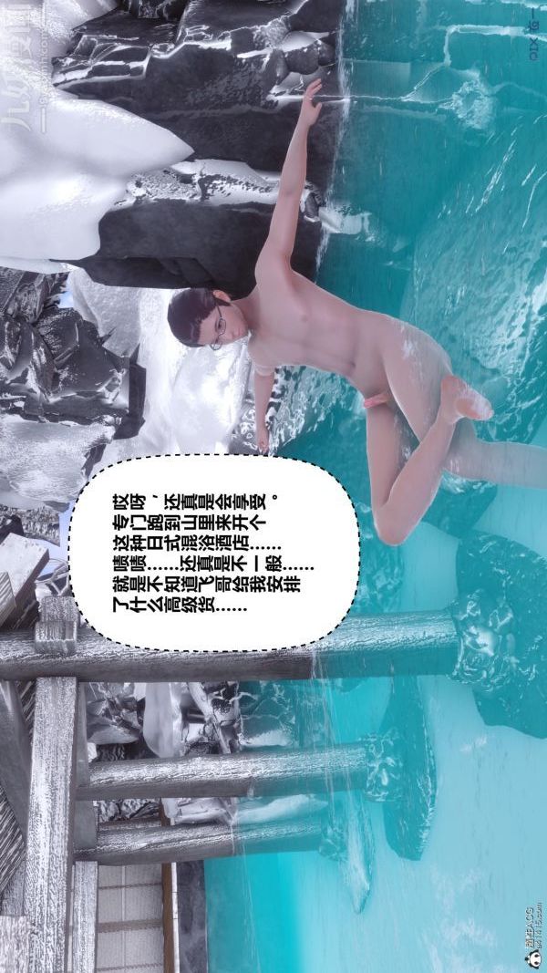 [3D]秘密第25章-02話