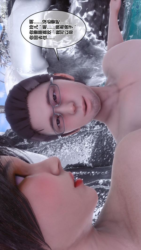 [3D]秘密第25章-02話