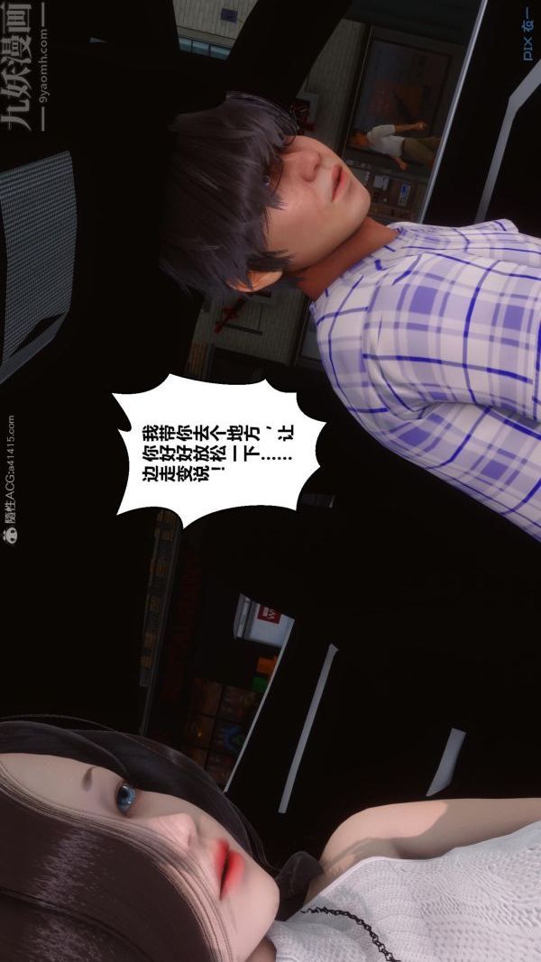 [3D]秘密第25章-02话
