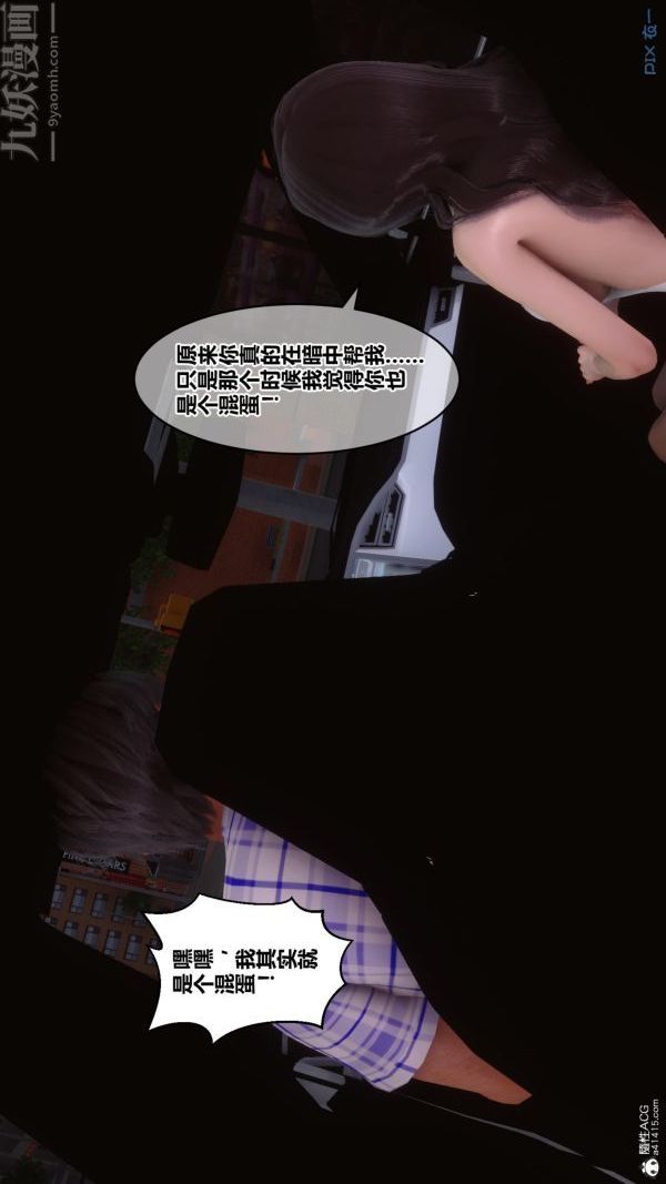 [3D]秘密第25章-02话