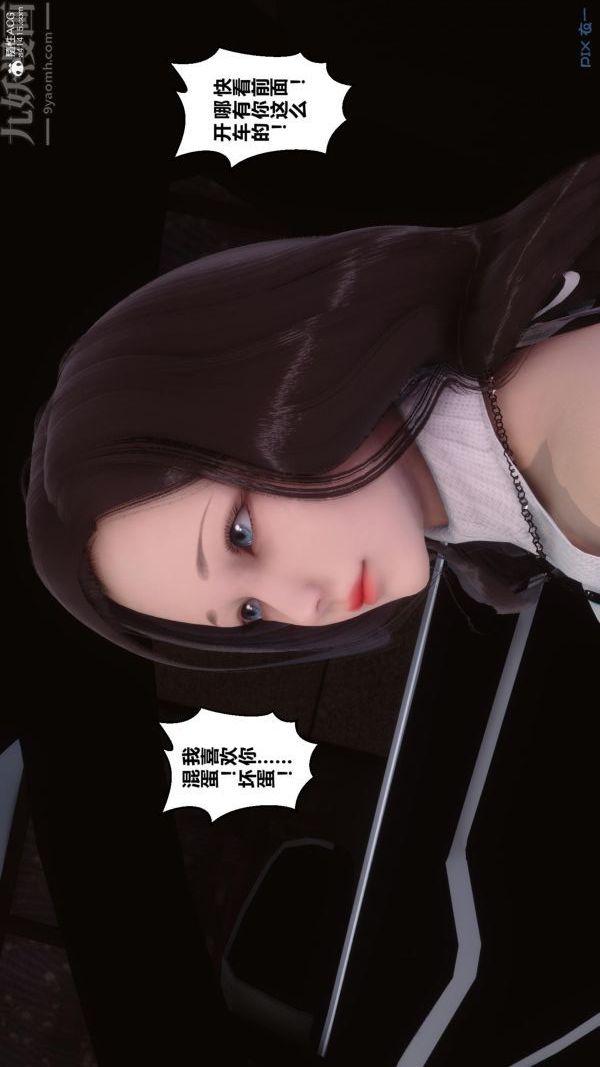 [3D]秘密第25章-02話