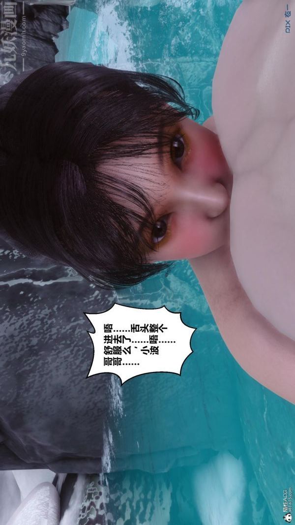 [3D]秘密第25章-02话