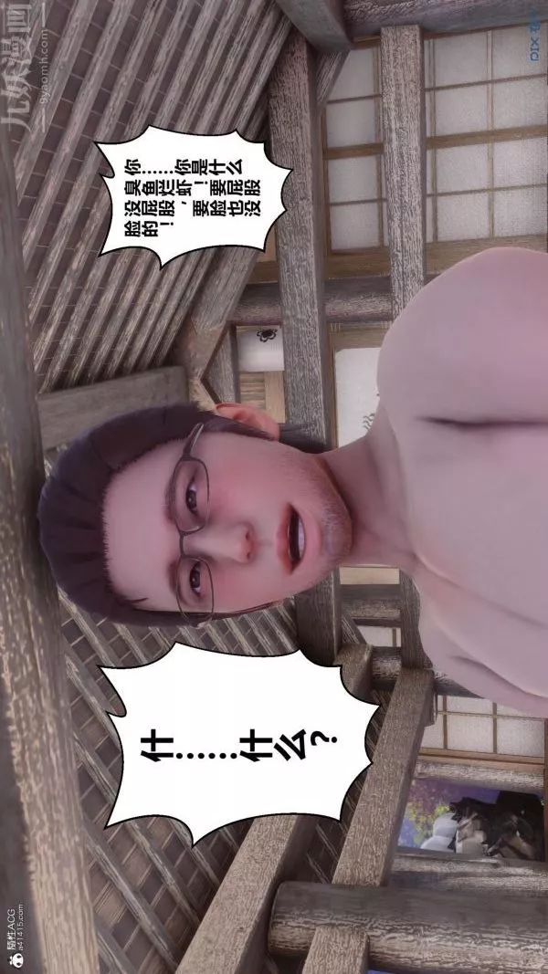 [3D]秘密第25章-02話