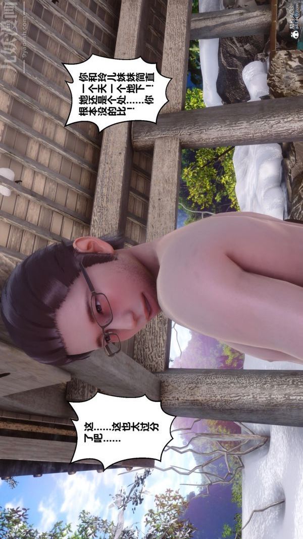 [3D]秘密第25章-02話