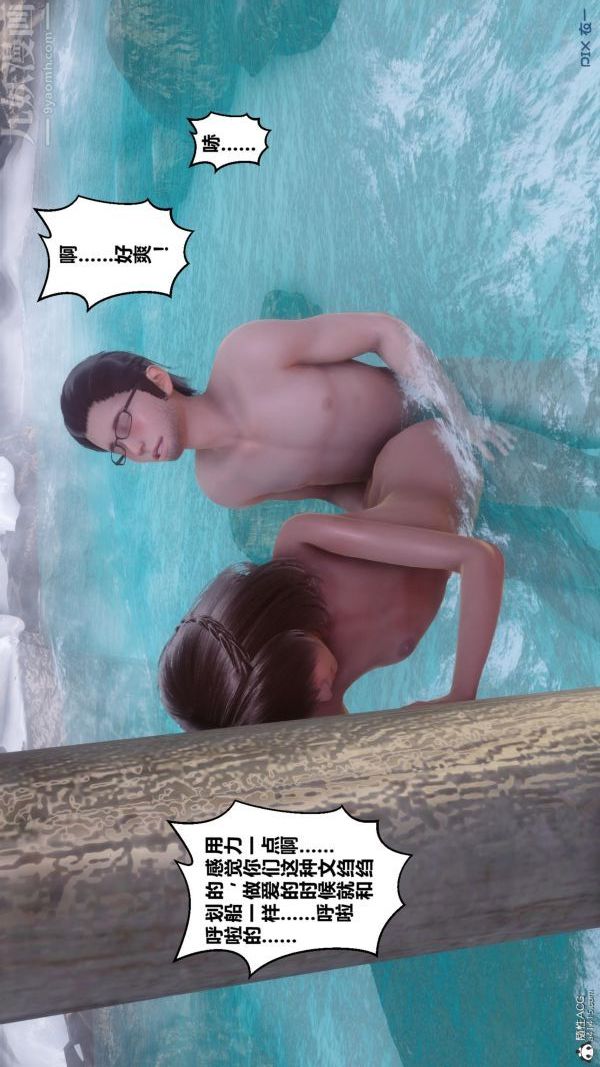 [3D]秘密第25章-02話