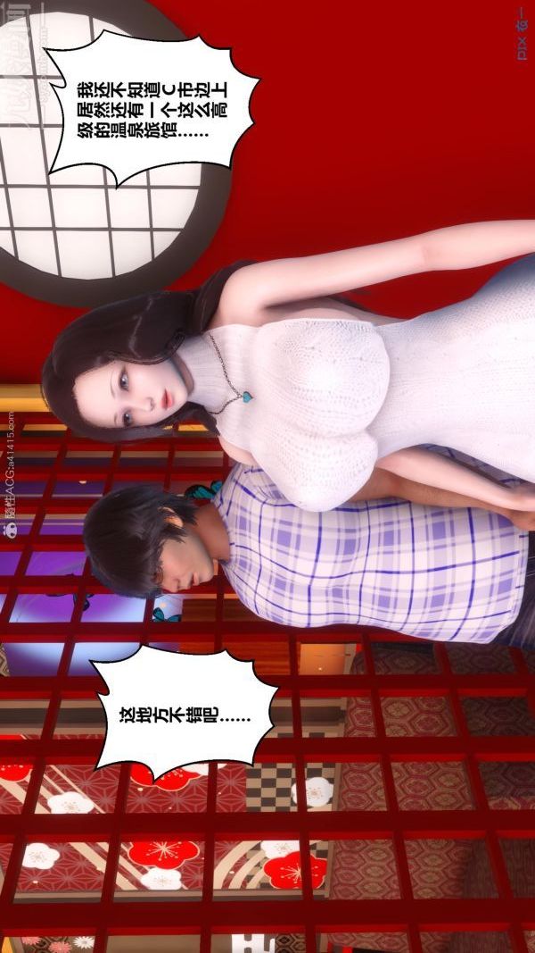[3D]秘密第25章-02話