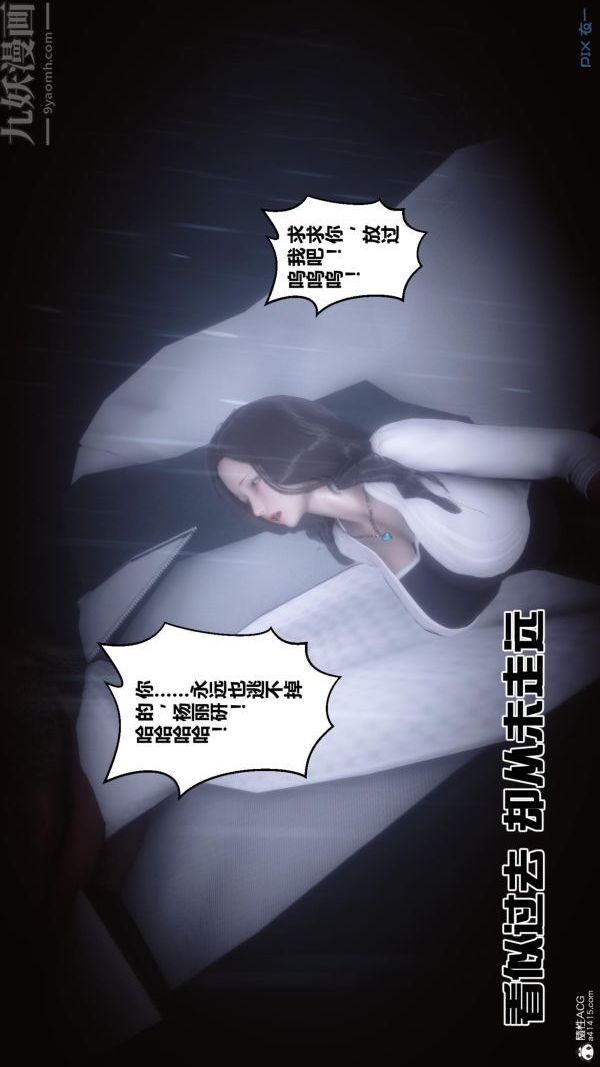 [3D]秘密第25章-03话