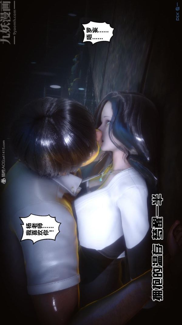 [3D]秘密第25章-03话
