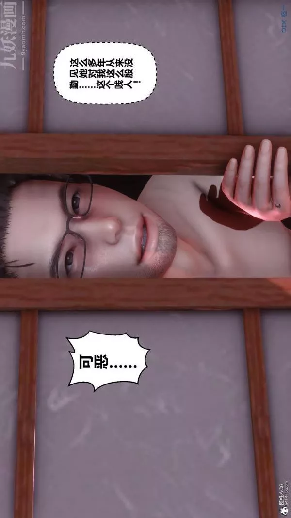 [3D]秘密第25章-04話