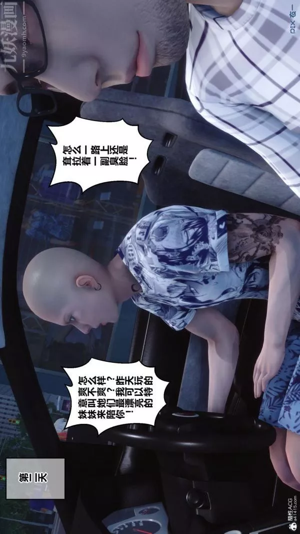 [3D]秘密第25章-04話