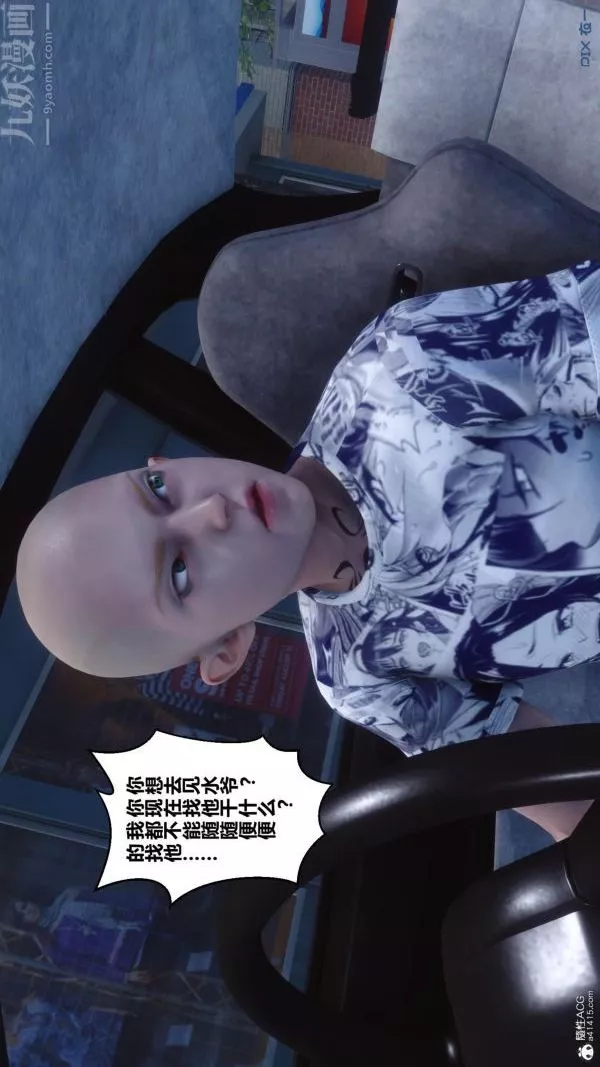 [3D]秘密第25章-04話
