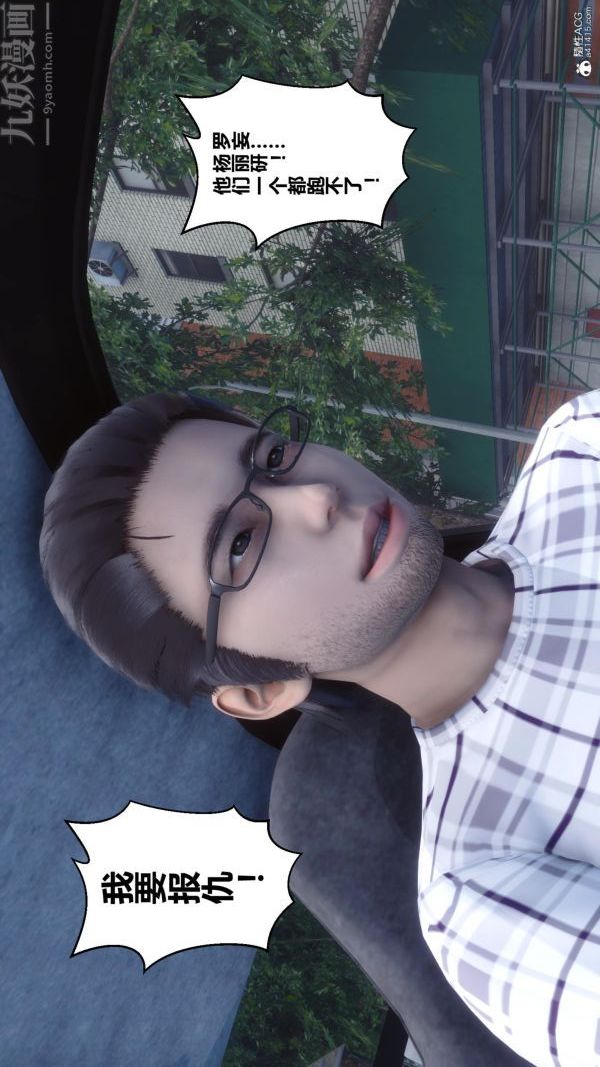 [3D]秘密第25章-04話