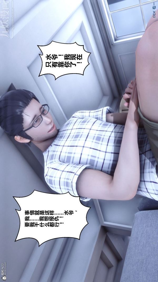 [3D]秘密第26章-01話