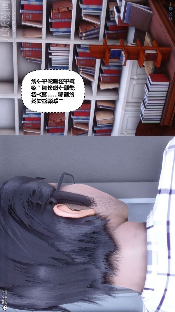 [3D]秘密第26章-01话