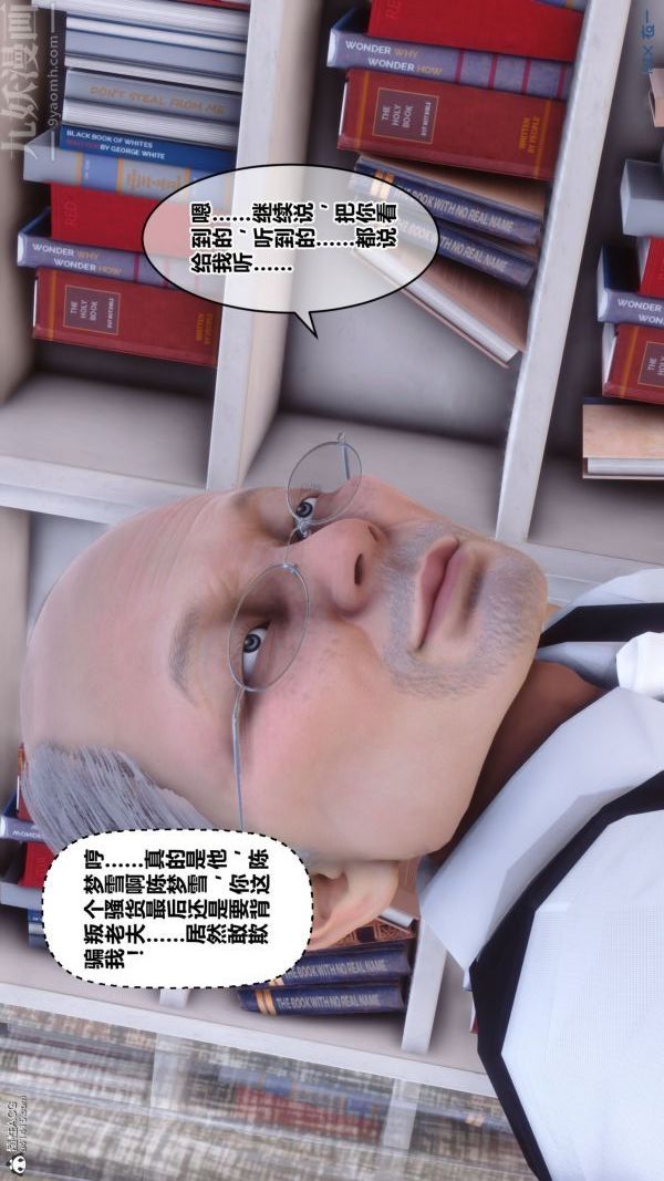 [3D]秘密第26章-01話