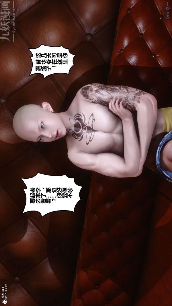 [3D]秘密第26章-01話
