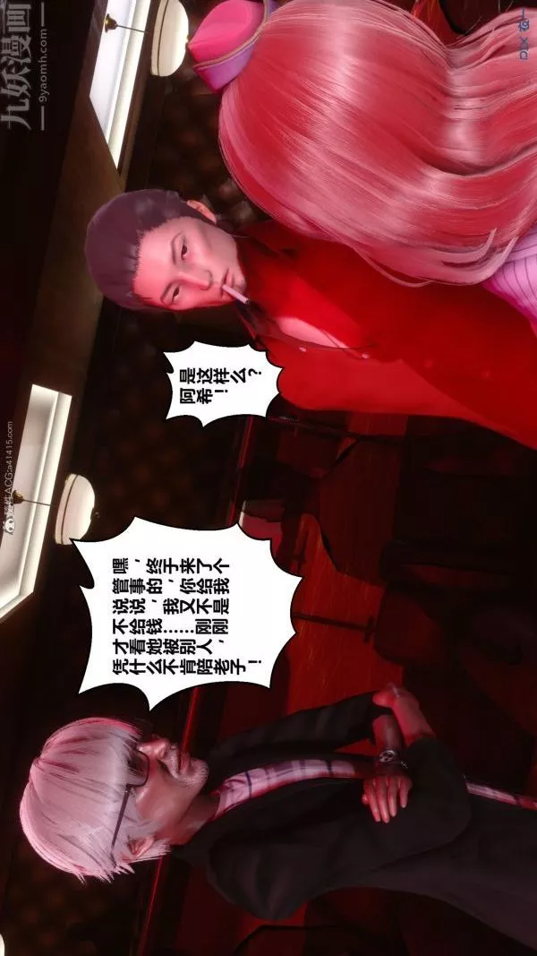 [3D]秘密第26章-01話