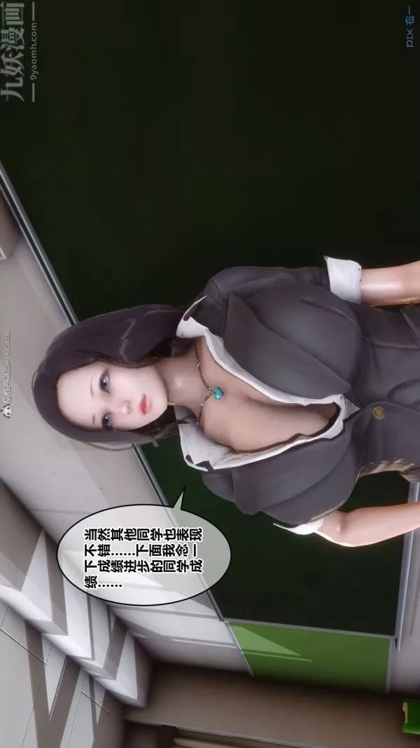 [3D]秘密第26章-01話