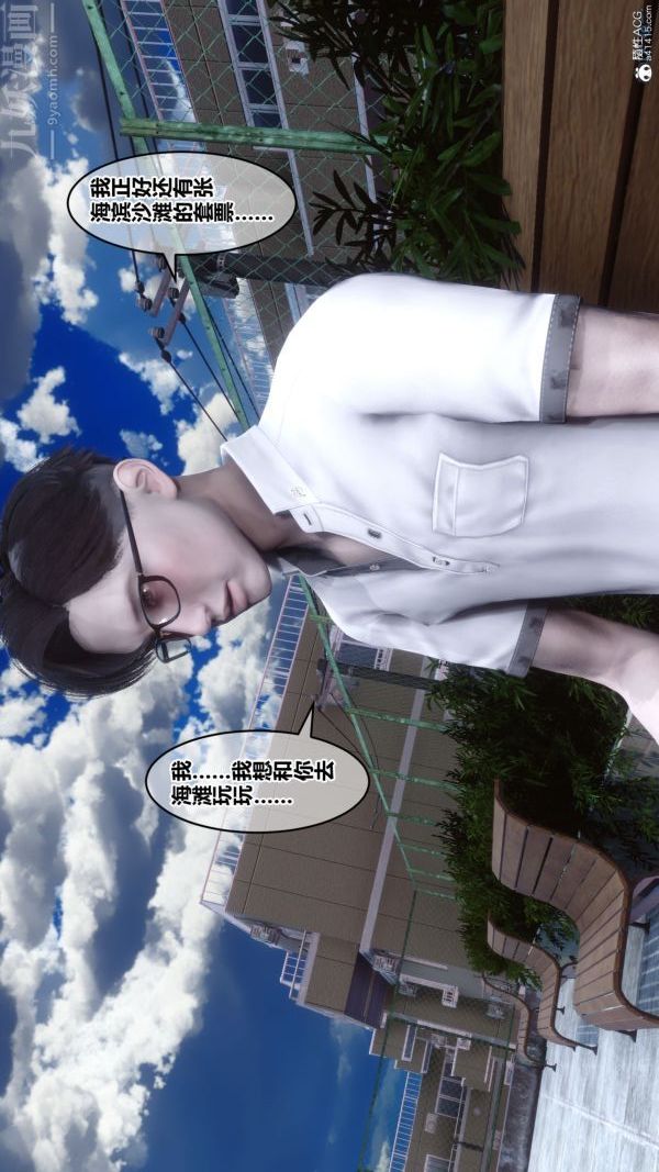 [3D]秘密第26章-01話