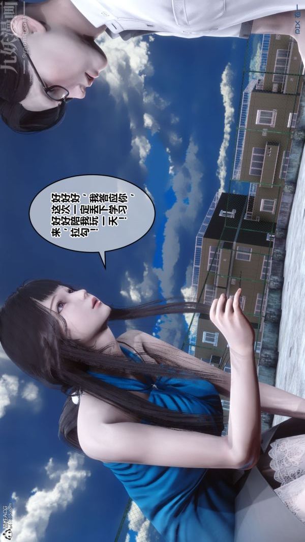[3D]秘密第26章-01話
