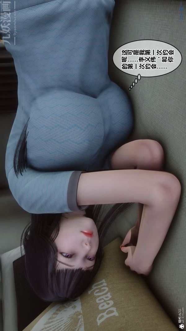 [3D]秘密第26章-01話