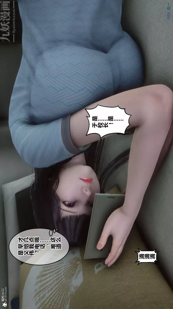 [3D]秘密第26章-01話